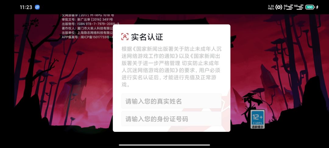 实名认证认证不了 1