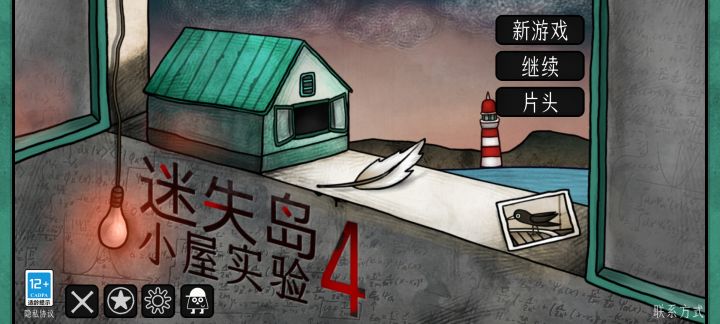 [通关记录]截图
