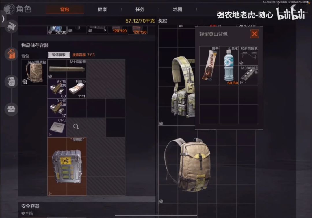 想看最强老六打游戏吗？截图