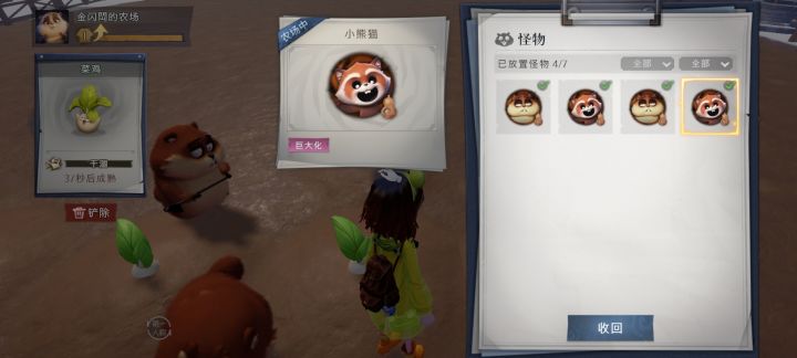这个种植我就放了一只熊猫怎么变多了？截图
