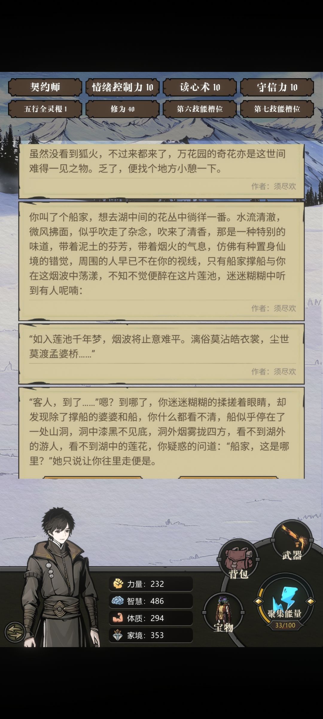 桃花幻梦石 2