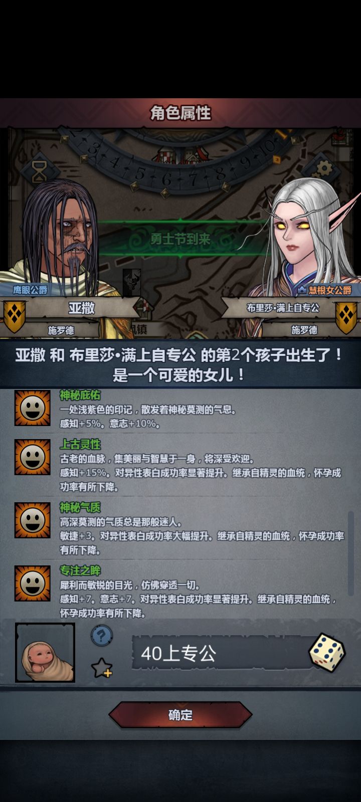 精灵混血苦痛之旅截图