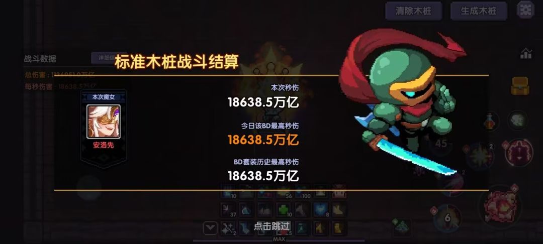 逆大天 2
