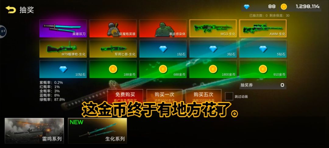 这金币终于有地方花了。 1