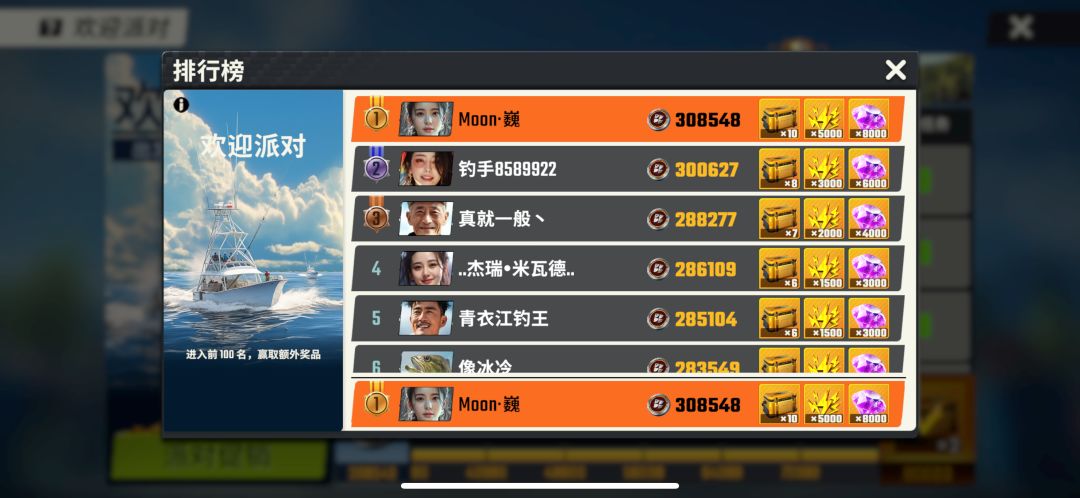 《七日心得,派对榜一》新手指引 3