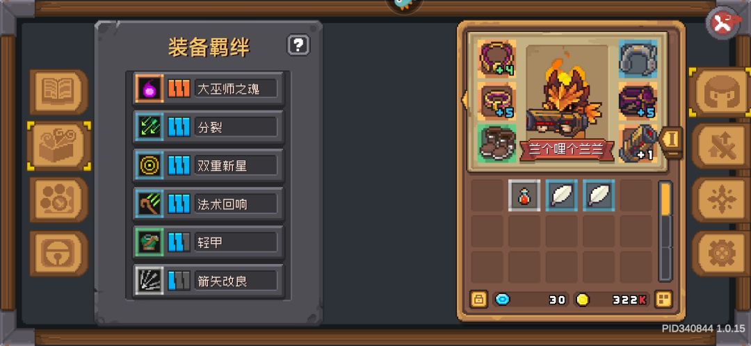 一个魅影流射手的构思截图