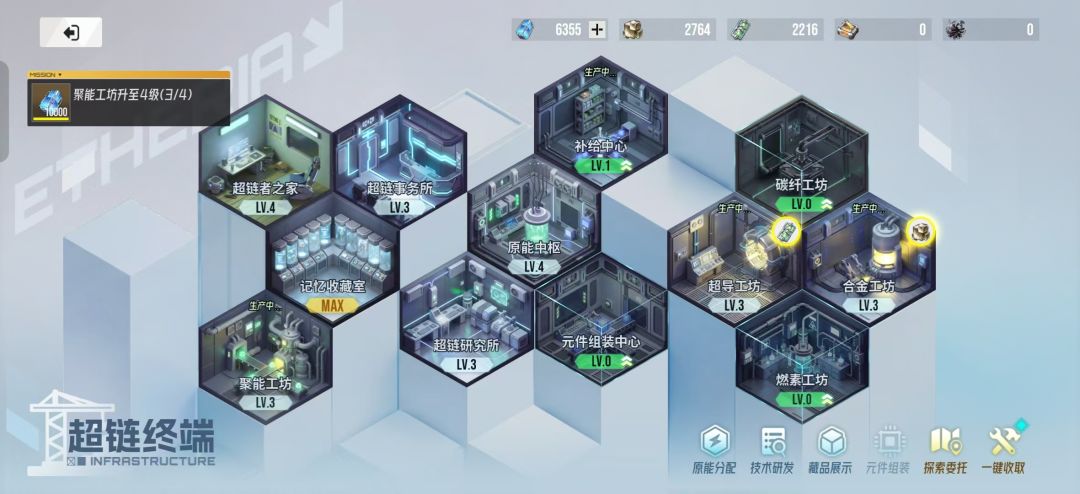 超链终端和战术刻影养成攻略 1