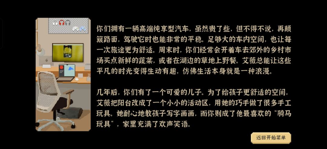 完美艾薇结局+顶尖设计大V 3