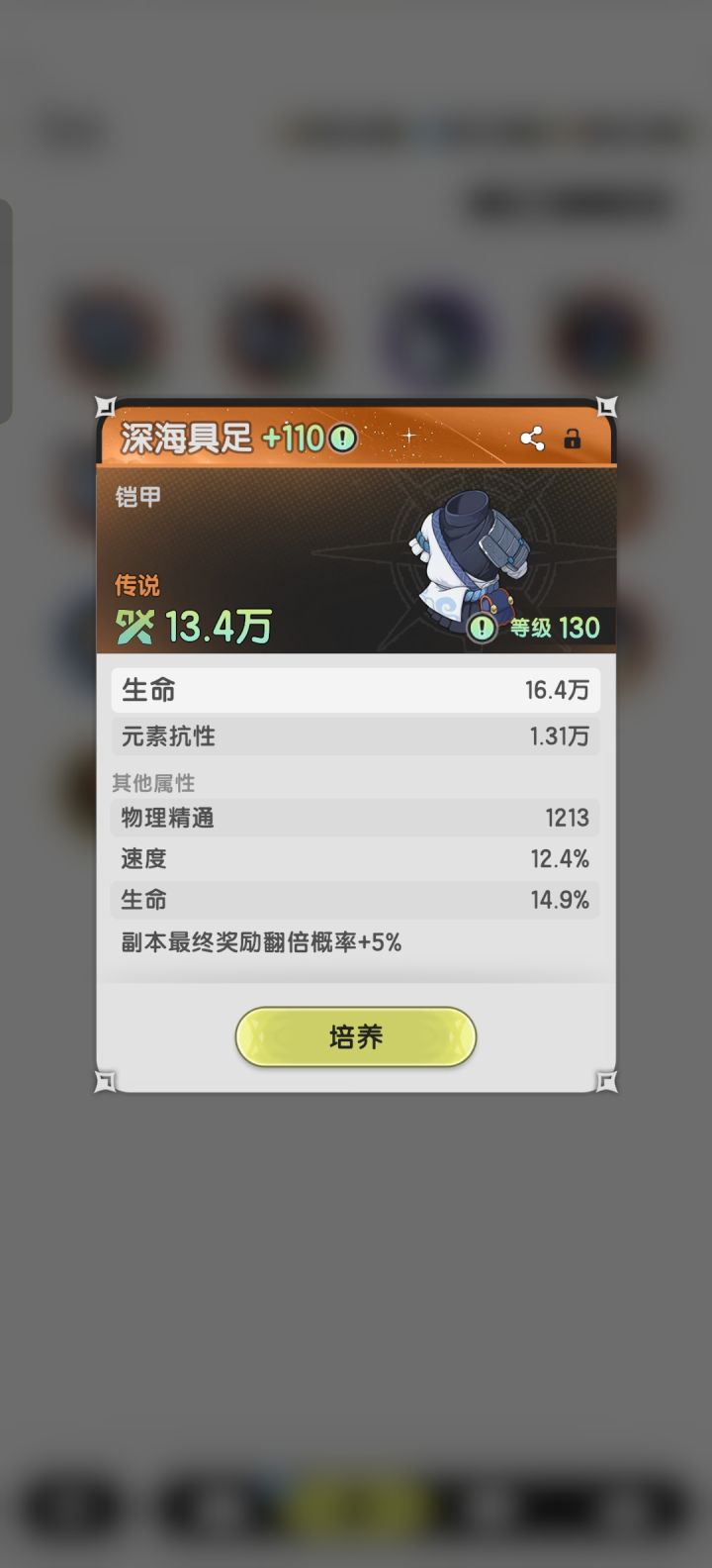穿爆率装打副本的问题还不改是么截图
