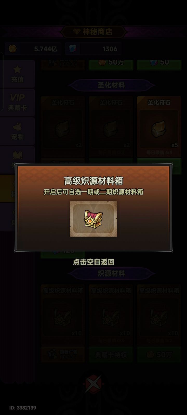 就不能重置一下商店吗？截图