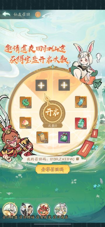 寻道大千最新兑换码，亲测有效