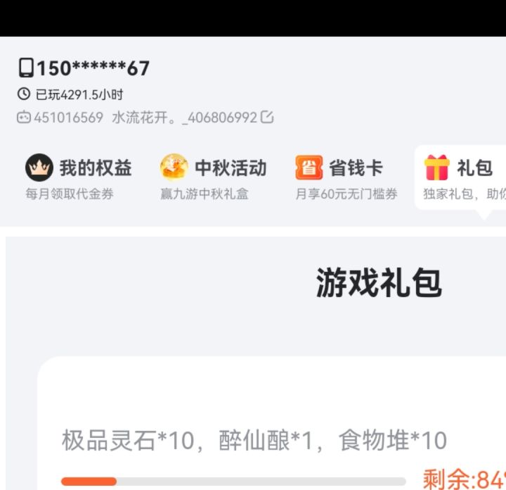 已经玩了4000多个小时了截图