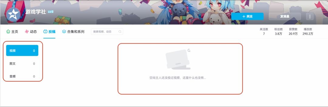 完蛋男同学终局已定!游戏学社账号清空了? 1