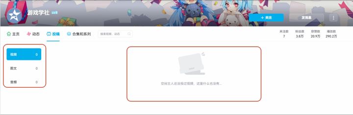 完蛋男同学终局已定!游戏学社账号清空了?截图