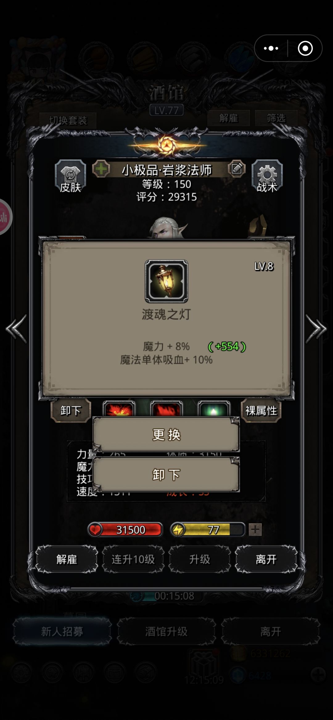 魔法单吸 2