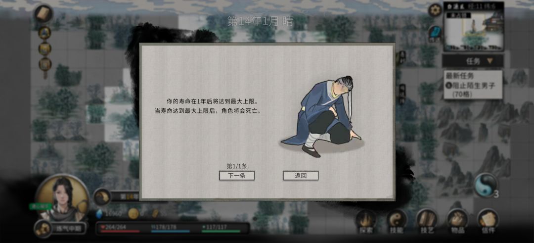 《寿终正寝》 3