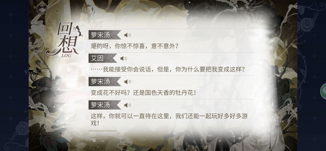 惟有牡丹真国色 4