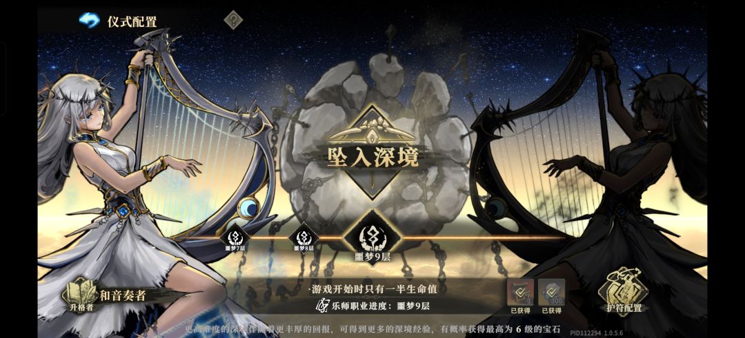 战法乐是都打通了,接下来尝尝游侠 1