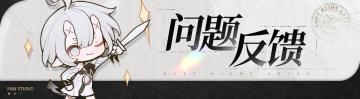 「皓苍诀」版本反馈集中贴