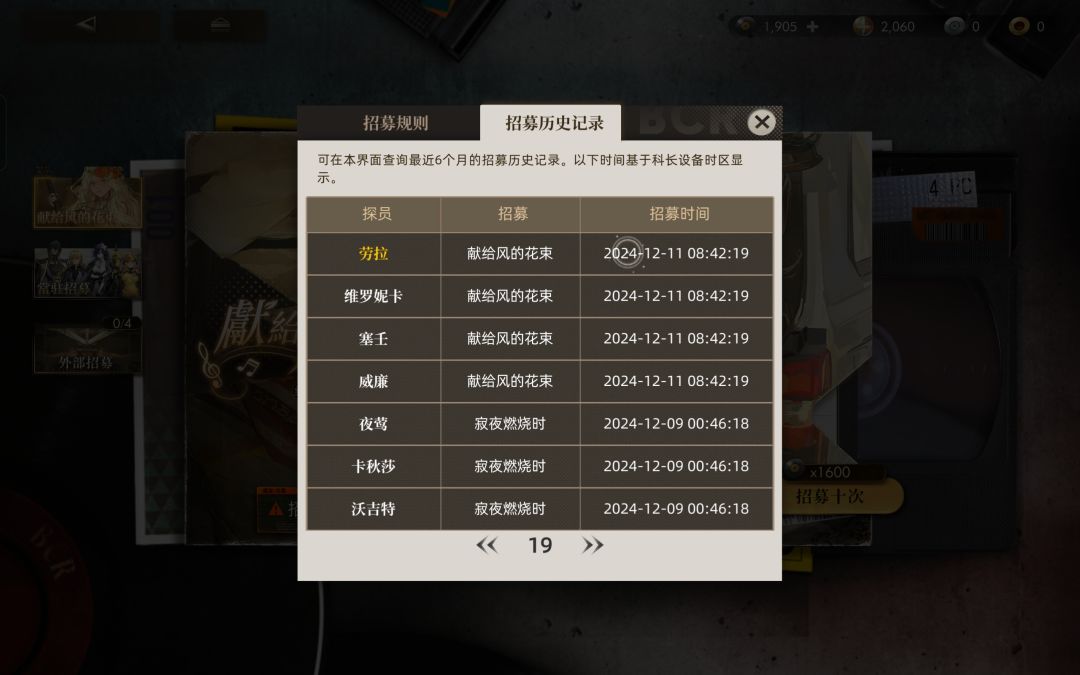 因为太久没抽卡,手痒抽了发十连后.... 3