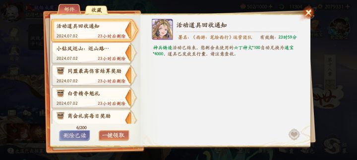 刚刚开始就要结束了是吗?截图