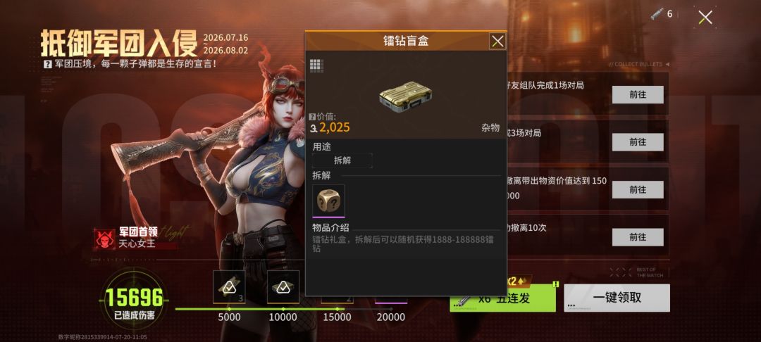 马年我发发发怎么换 1