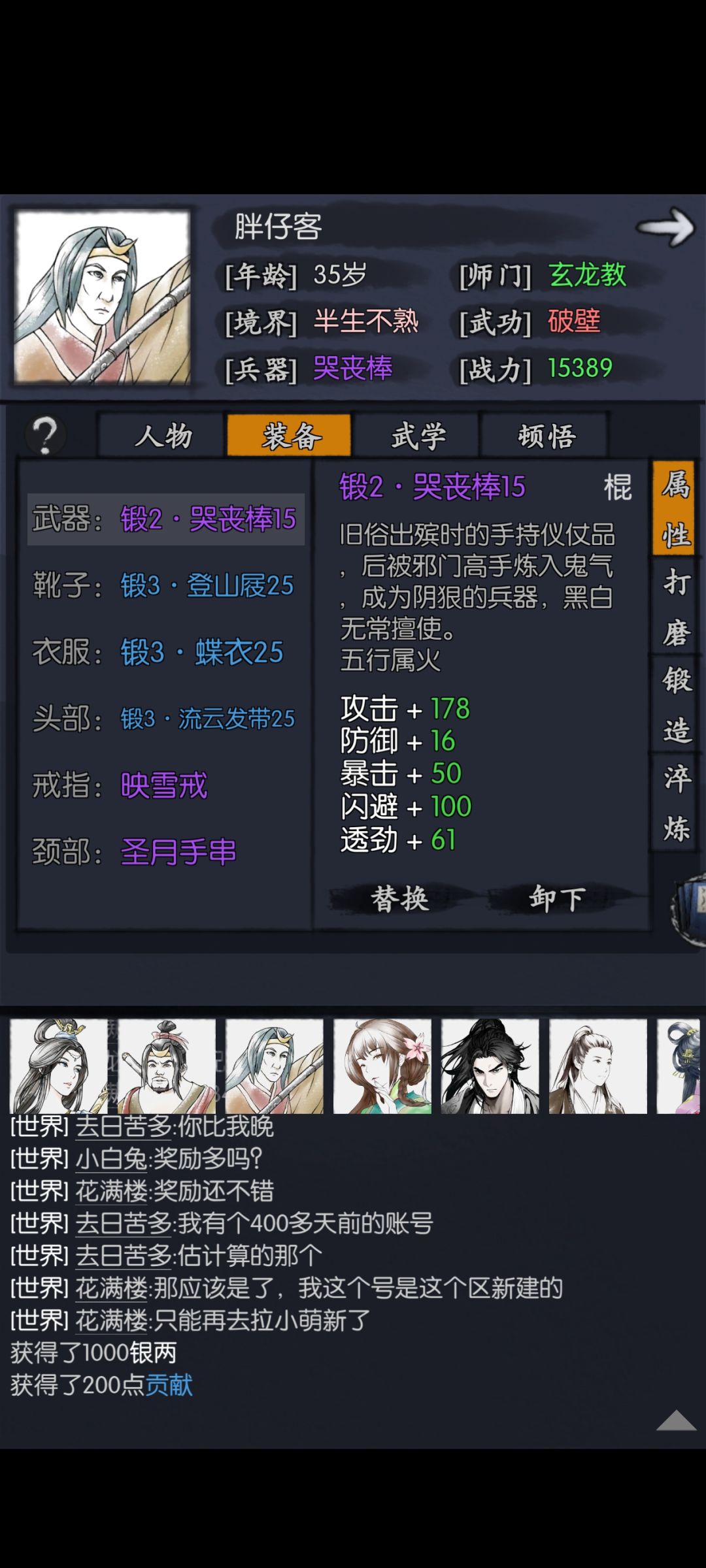 一天过4图破8关,这就是姬哥! 4