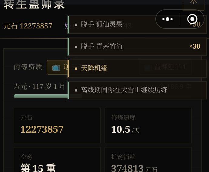 反馈bug，一直有弹窗，重开也无法关掉截图