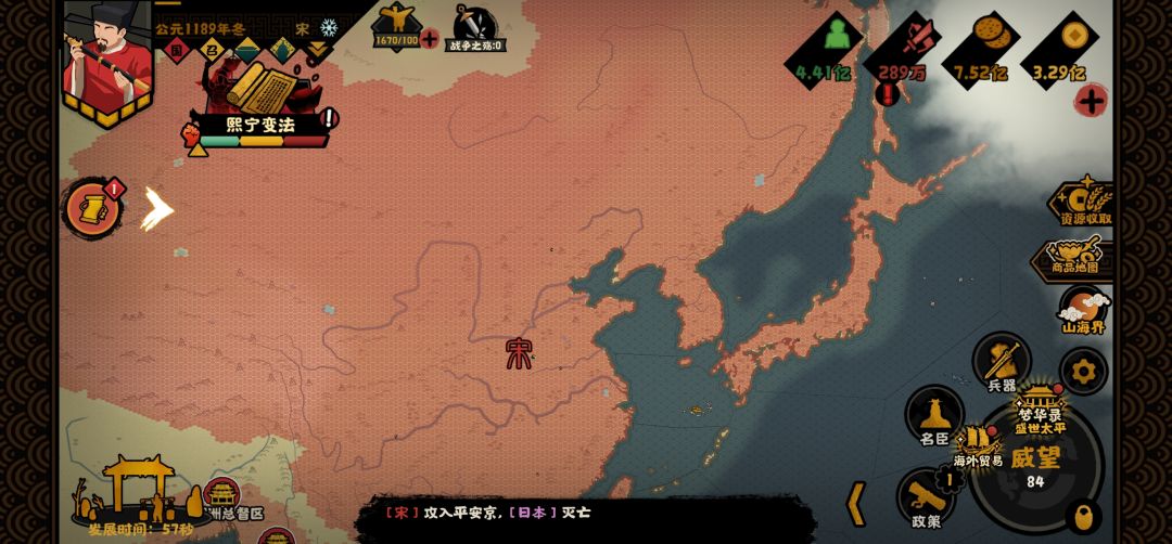 北宋好结局完美结束 10