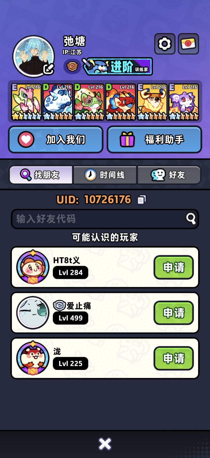 找一起挖矿的截图