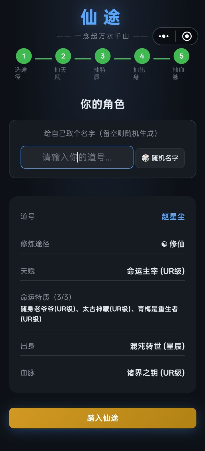 好像一直在循环截图
