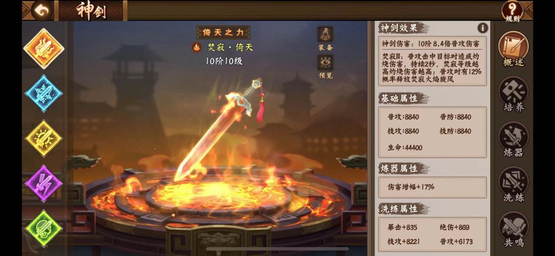 超级揭秘—神剑培养材料如何合理获取?? 2