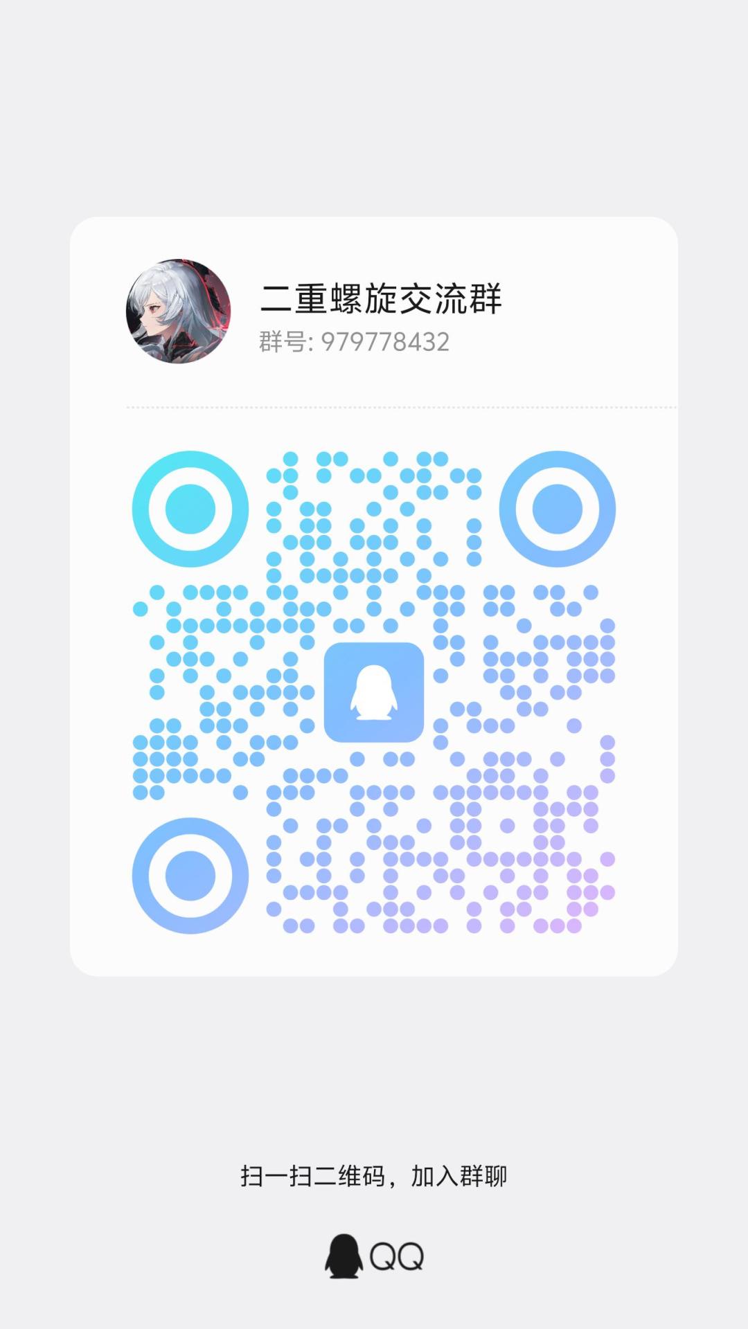 玩家交流群 1