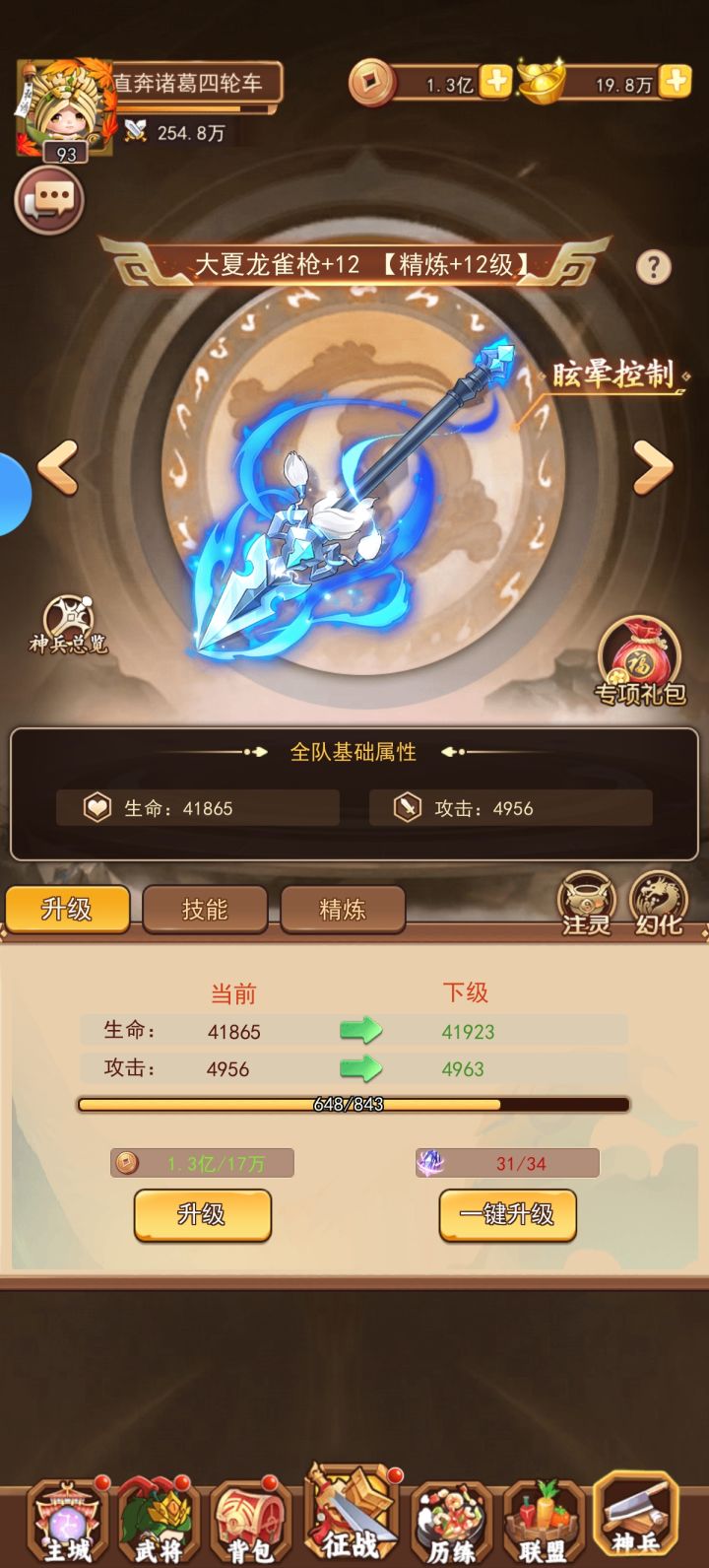 最喜欢的神兵截图