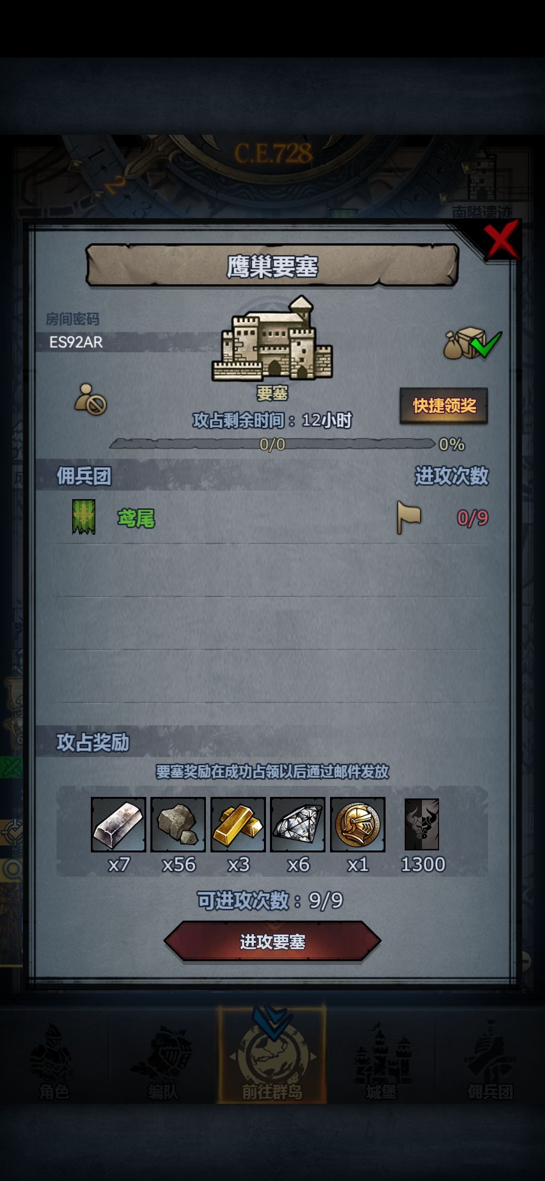 日塞 3