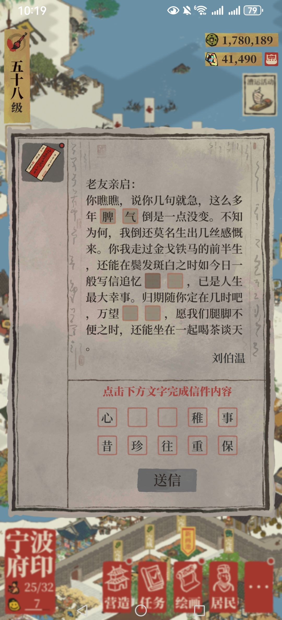 刘伯温的这个信怎么写啊 1
