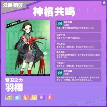 代行者档案丨羽栩·精卫之力共鸣介绍&角色攻略