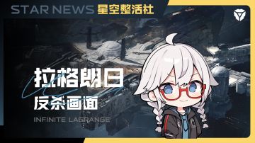 星空整活社 | 你说你最喜欢看“反杀”