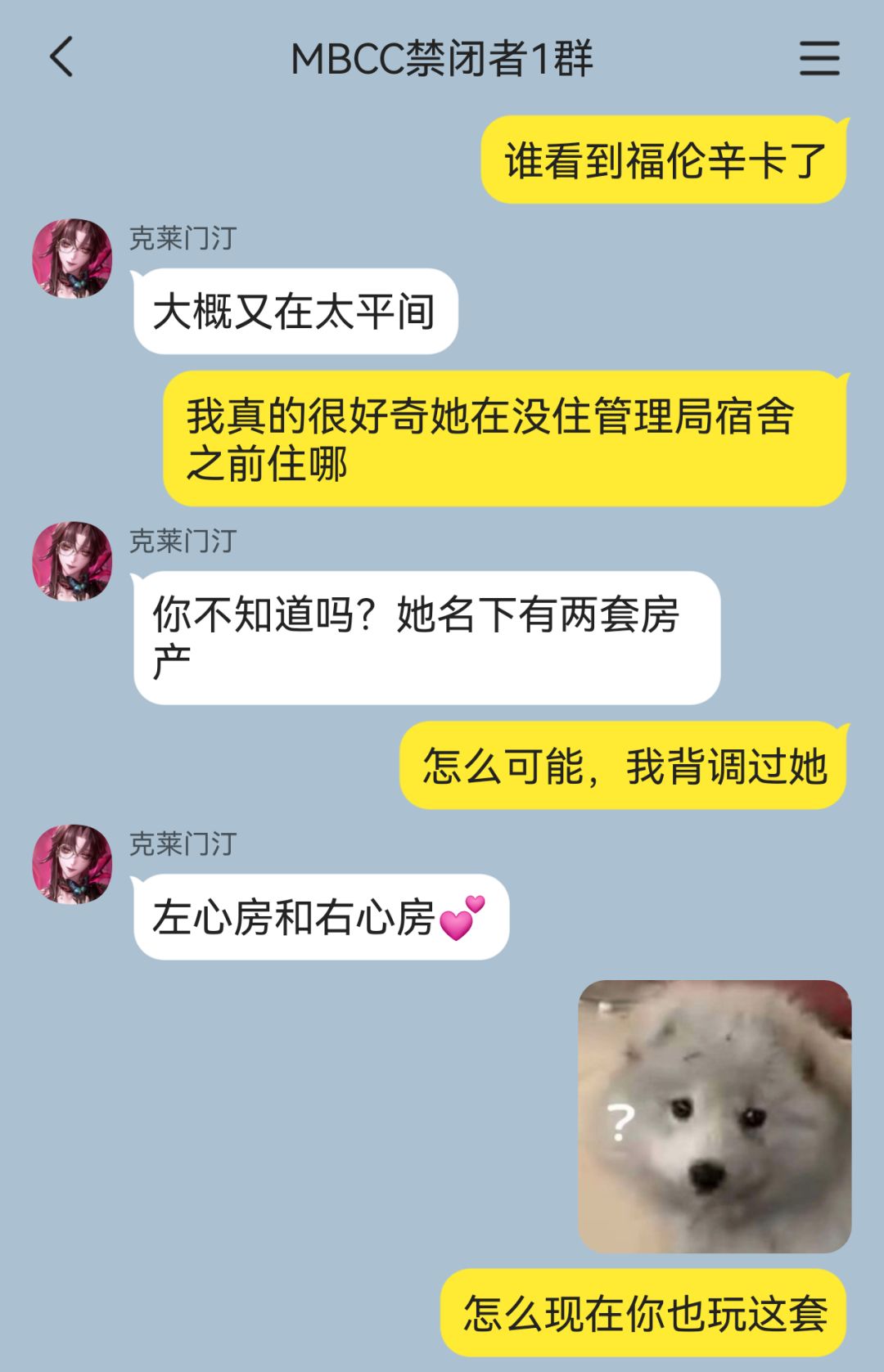 局长:求也不行吗?🙏(赔笑) 7