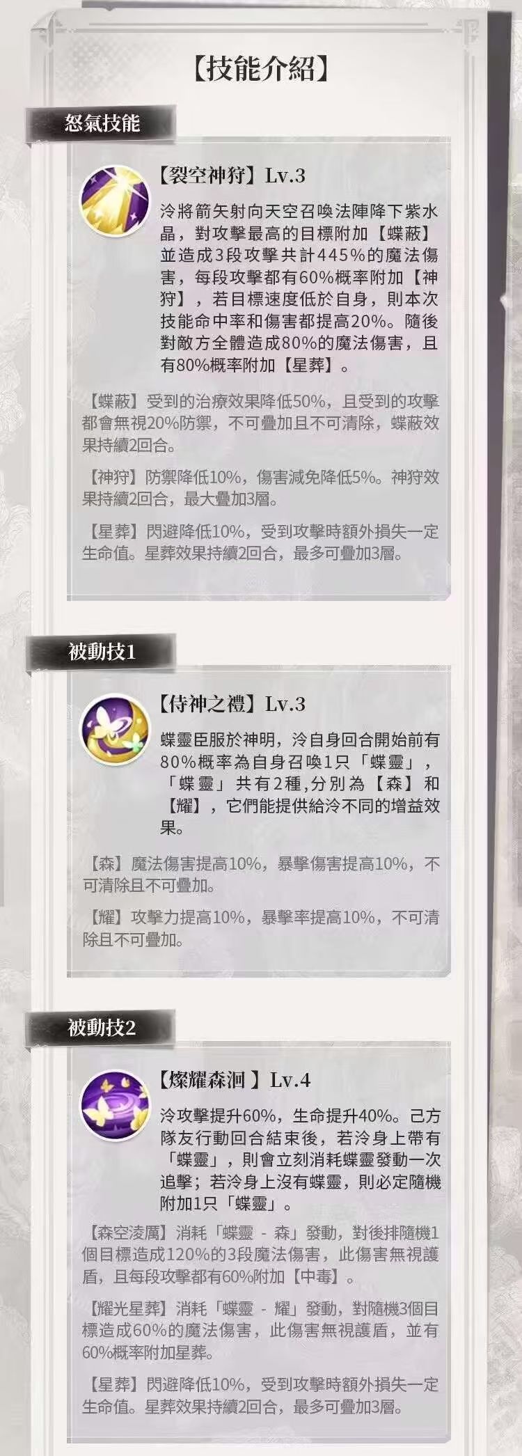千里眼-(国际服新光耀世) 3