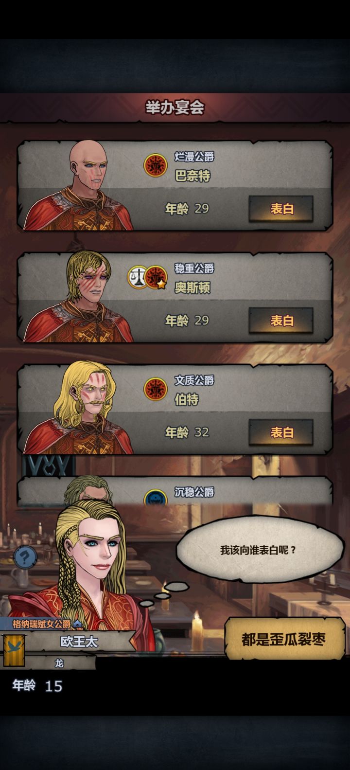 求助求助！截图