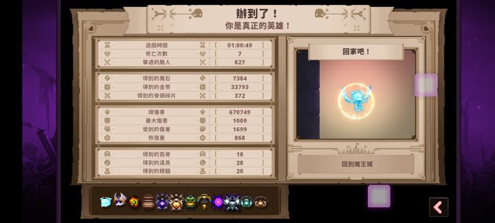 6,我还以为要结局了呢,怎么还有个镜子世界啊?里面地狱难度啊截图