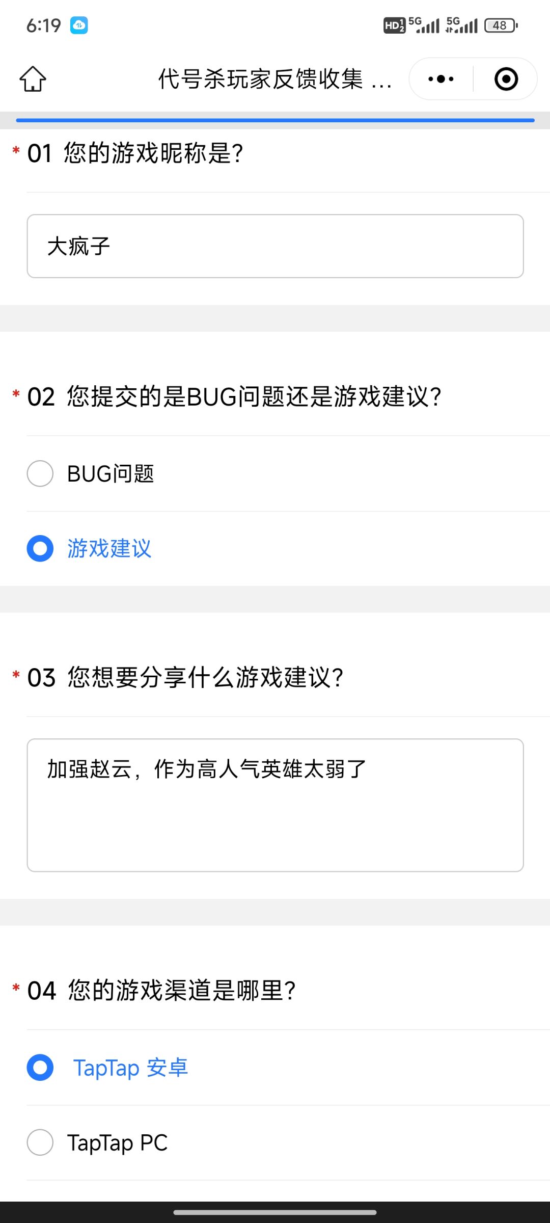 我是代号杀大疯子,到底该不该加强赵云 1