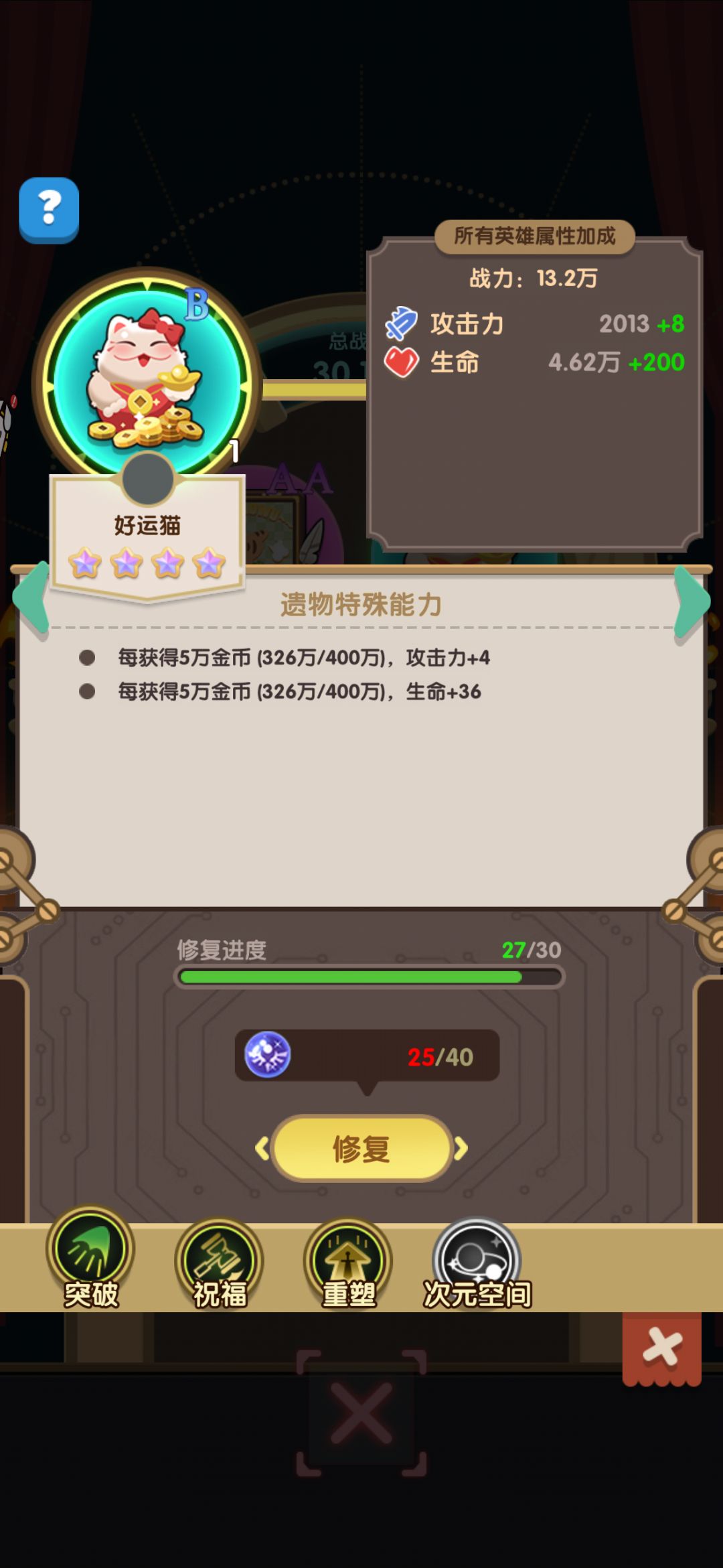 【好运猫贵重物品】分享截图