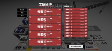 【建议收集】工坊排行榜收藏夹视图以及建议收集