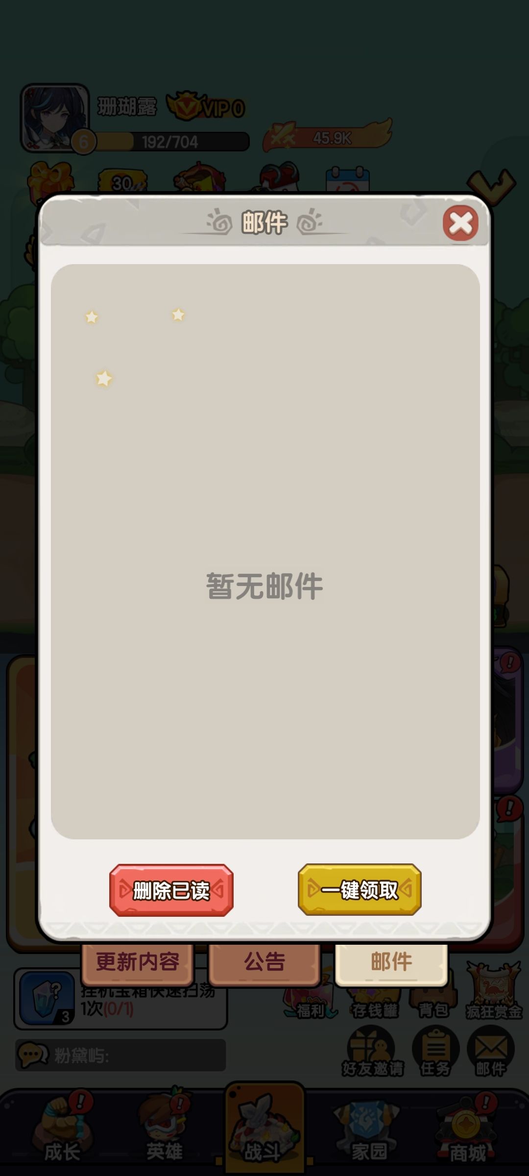 空的 1