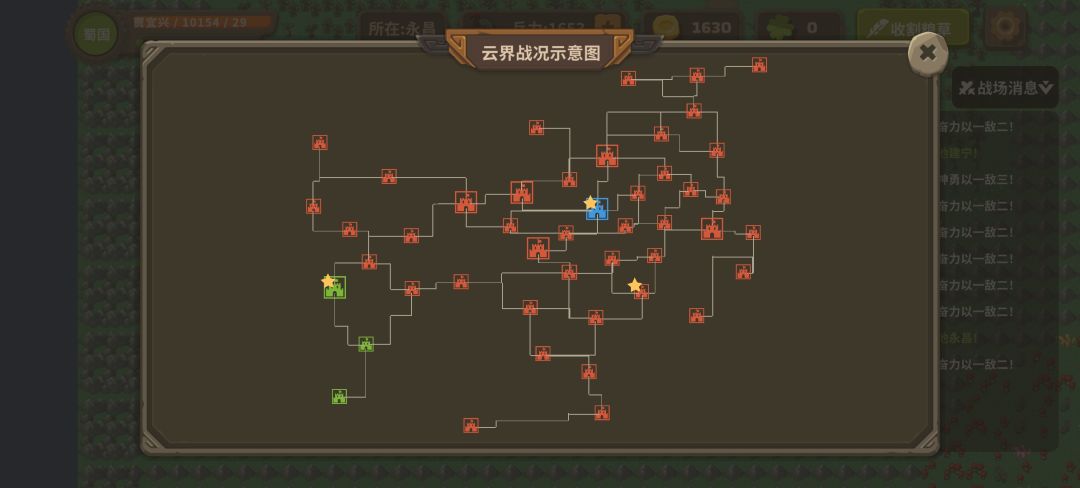 天下英雄谁敌手?生子当如孙仲谋! 2