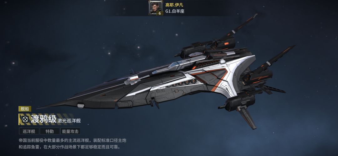 「亿万光年」号令星舰,成就战争艺术 1