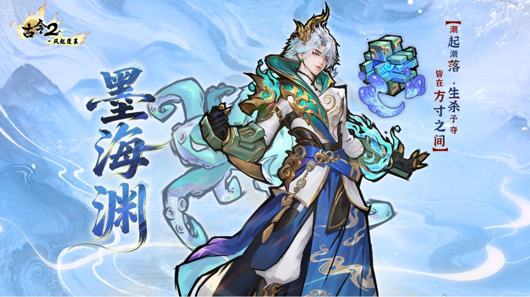 【元旦版本】墨海渊武侠攻略截图