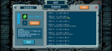 御兽岛怎么强化技能？